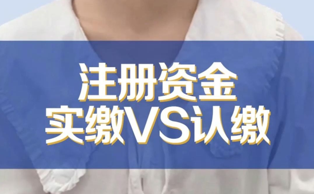 公司注冊(cè)資金怎么寫(xiě)？在頂呱呱注冊(cè)一個(gè)100萬(wàn)的公司需要多少錢(qián)?