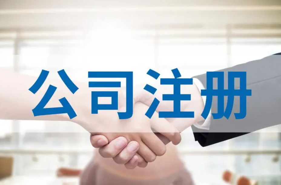 頂呱呱注冊(cè)一家公司最少需要幾個(gè)人？
